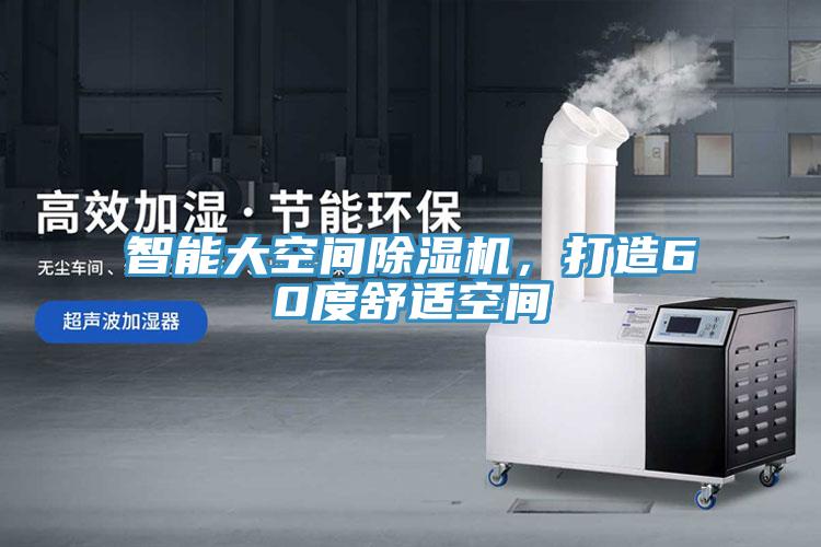 紡織加濕機,紡織廠消除靜電用加濕機
